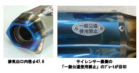 R-EVO T2汎用BLサイレンサー 400R ブルーチタン 400mm