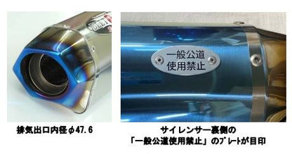 R-EVO T2汎用BLサイレンサー 400R ブルーチタン 400mm