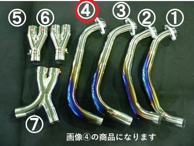 Exhaust Pipe - Titanium No. 4 Z1000