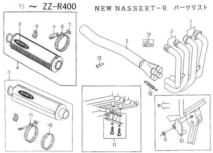 サイレンサーバンド(108) タイプ2