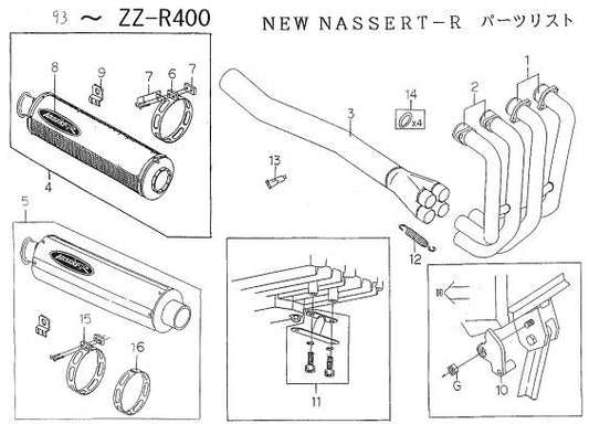 サイレンサーバンド(108) タイプ2