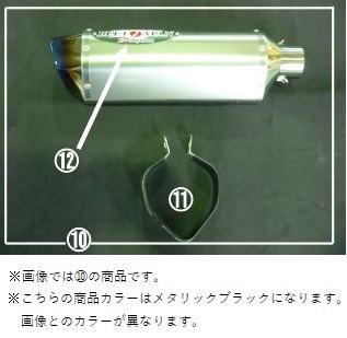 MBサイレンサー メタリックブラック (L) 10-13 Z1000