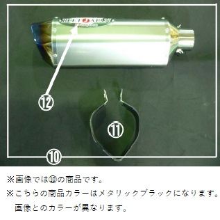 MBサイレンサー メタリックブラック (L) 14-16 Z1000