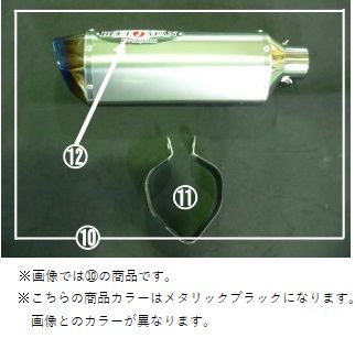 MBサイレンサー メタリックブラック (R) 14-16 Z1000