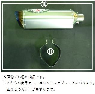 MBサイレンサー メタリックブラック (L) 17Z1000R Edi
