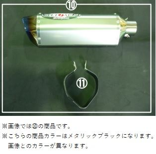 MBサイレンサー メタリックブラック (R) 17Z1000R Edi