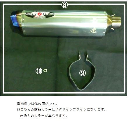 MB Silencer Metallic Black (L) HAYABUSA