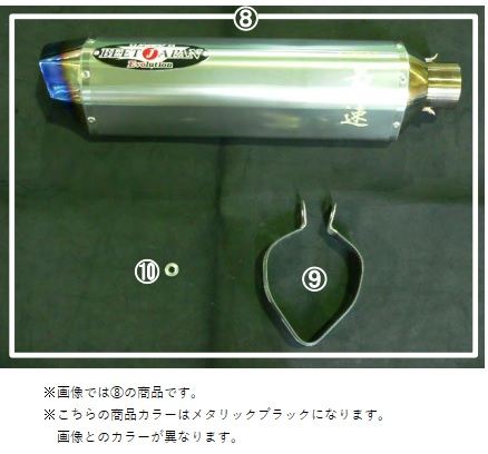 MBサイレンサー メタリックブラック (R) HAYABUSA