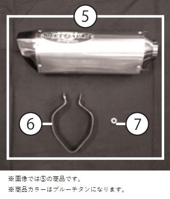 N-E2 BLサイレンサー 18MT-07  ブルーチタン