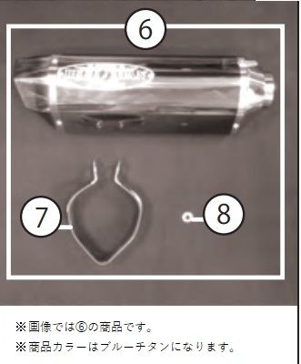 N-E2 BLサイレンサー 17MT-09 ブルーチタン