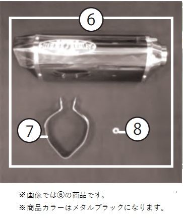 MBサイレンサー メタリックブラック 17-19 MT-09