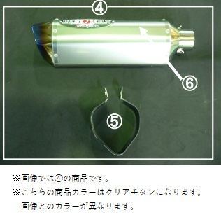 N-E2 SO Ti silencer (R) Nin1000