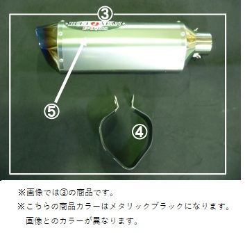MBサイレンサー メタリックブラック (L) 14-16 Z1000