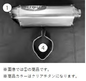 N-E2 SO Tiサイレンサー Nin1000SX クリアチタン