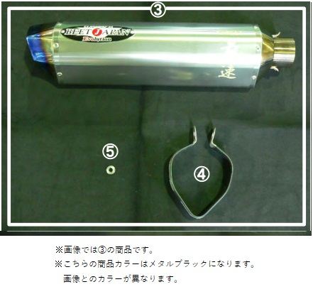 MBサイレンサー メタリックブラック (R) 14ハヤブサ
