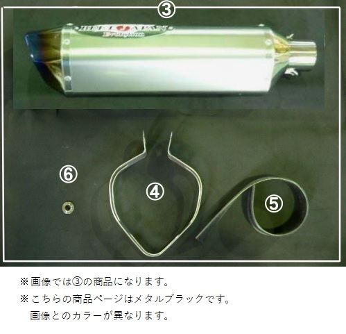 MBサイレンサー メタリックブラック 13ニンジャ250/Z250