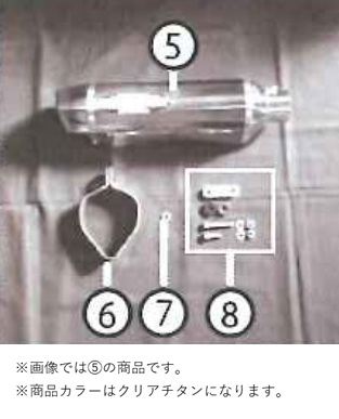 N-E2 Ti Silencer 18 Ninja 400 Clear Titanium