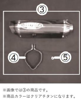 N-E2 Tiサイレンサー KLX230 チタン