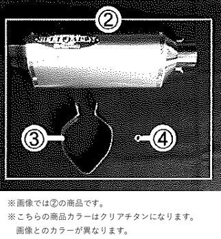 N-E2 SO Tiサイレンサー 18Nin400 クリアチタン