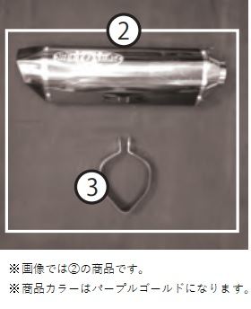 N-E2 SO PGサイレンサー 23ZX-25R