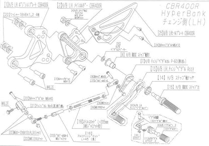 Hyper Bank Fixed LH Assy CBR400R Silver