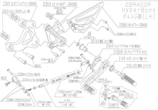 ハイパーバンク LH ホルダー取付ボルトセット CBR400R シルバー