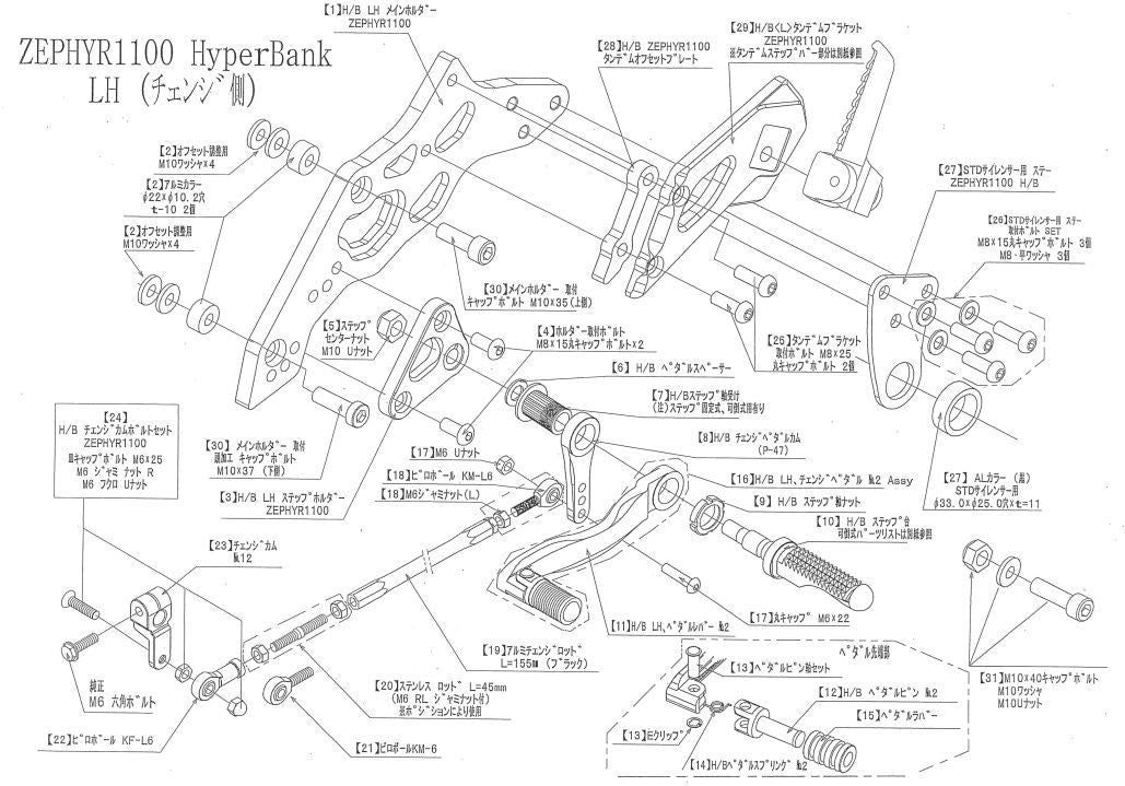 Hyper Bank LH Holder Mounting Bolt Set ZEP11 Silver