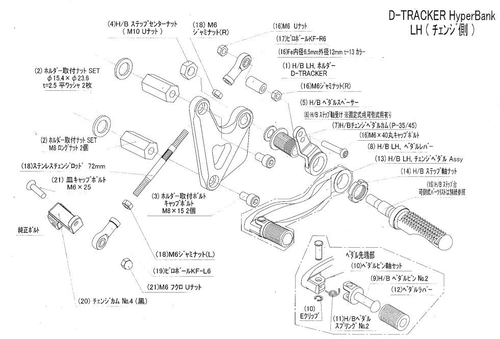 ハイパーバンク 固定 No2 LH ASSY Dトラ シルバー