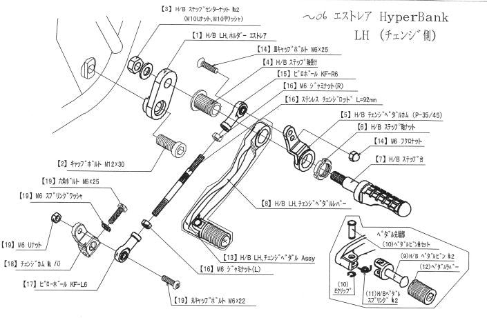 ハイパーバンク 固定 No2 LH ASSY エストレア シルバー