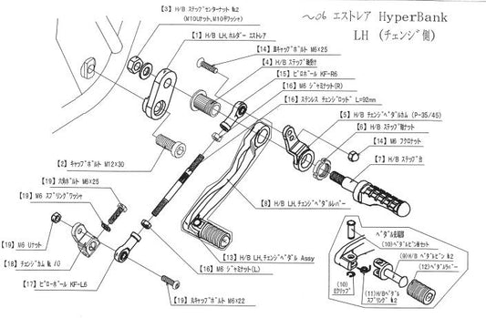 ハイパーバンク 固定 No2 LH ASSY エストレア シルバー