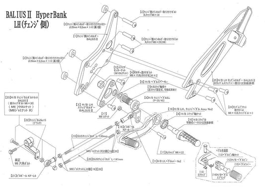 ハイパーバンク LH ステップホルダー取付ボルトセット バリオス シルバー