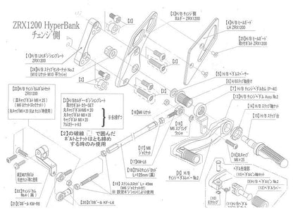 ハイパーバンク 固定 No2 LH ASSY ZRX12 シルバー