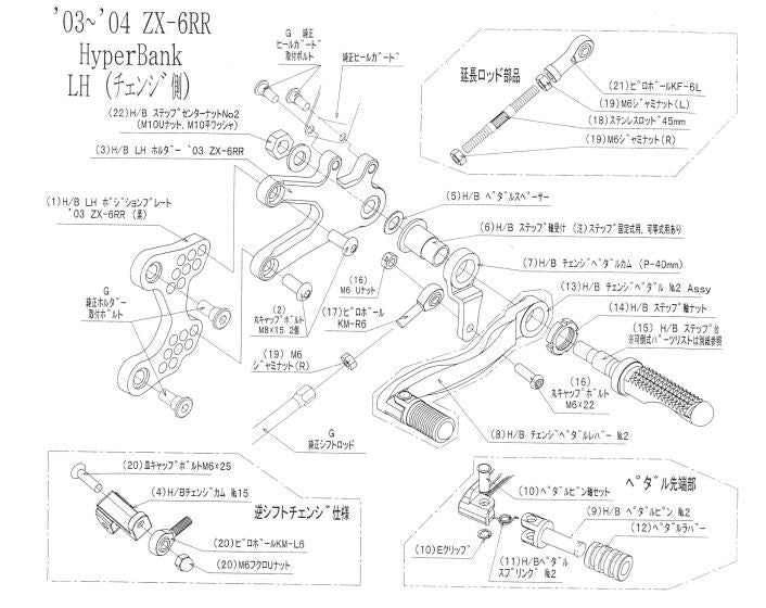 ハイパーバンク 固定 No2 LH ASSY ZX-6R シルバー