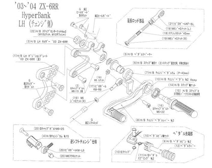 ハイパーバンク 固定 No2 LH ASSY ZX-6R シルバー