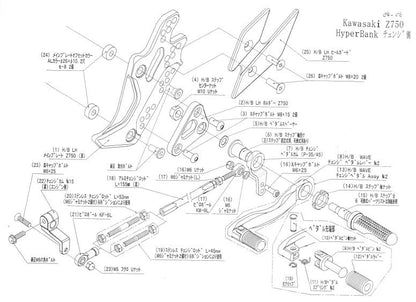 Hyper Bank LH Step Holder Mounting Bolt Set Z750 Silver