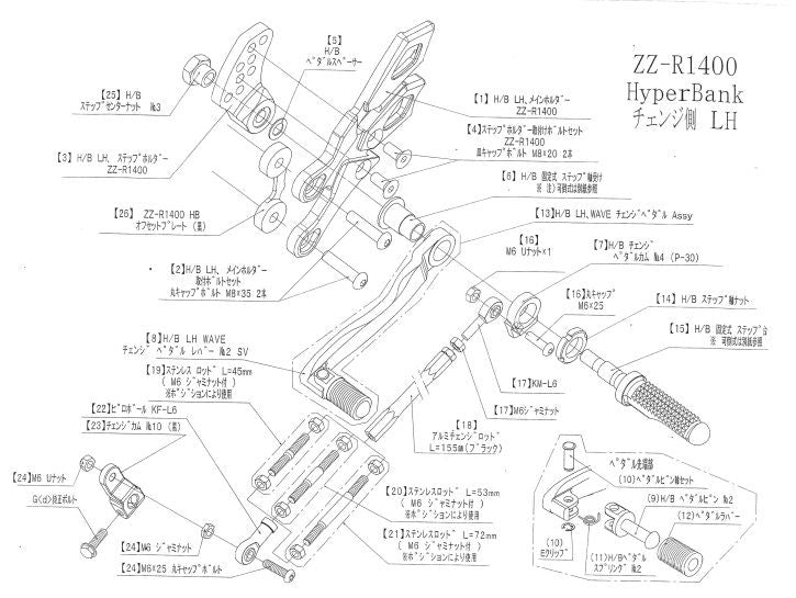 ハイパーバンク 固定 No2 LH ASSY ZZR14 シルバー