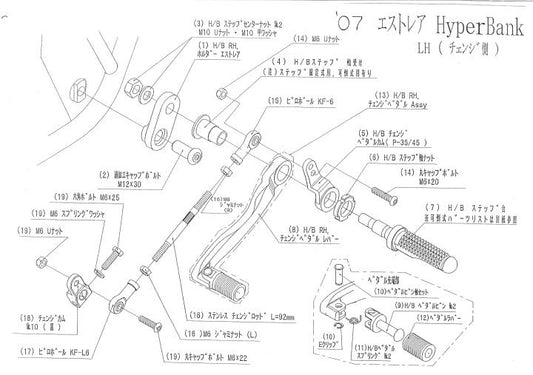 ハイパーバンク 固定 No2 LH ASSY エストレア シルバー