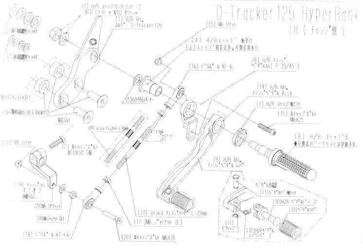 ハイパーバンク LH ホルダー取付ボルトカラーセット Dトラ125 シルバー