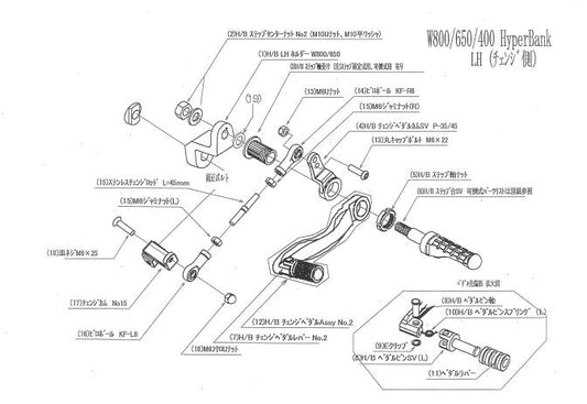 ハイパーバンク 固定 LH ASSY W800 シルバー