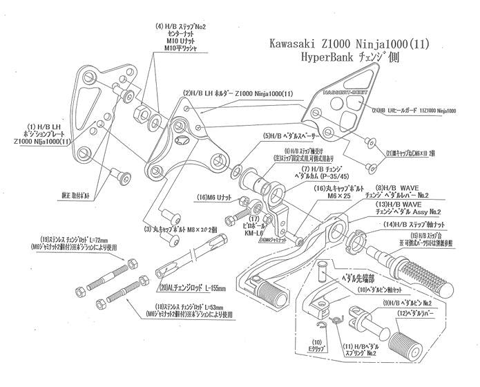 ハイパーバンク 固定 LH ASSY Z1000