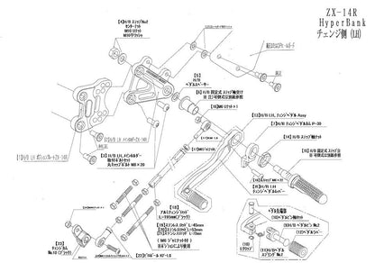 ハイパーバンク 固定 LH ASSY ZX-14R シルバー