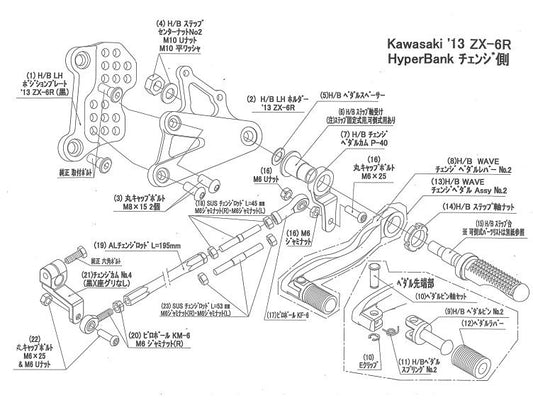 ハイパーバンク 固定 LH ASSY ZX-6R シルバー