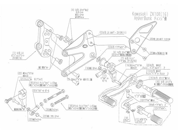 ハイパーバンク 固定 LH ASSY ZX-10R シルバー