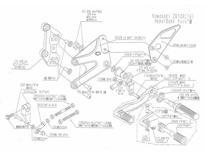 ハイパーバンク 固定 LH ASSY ZX-10R シルバー