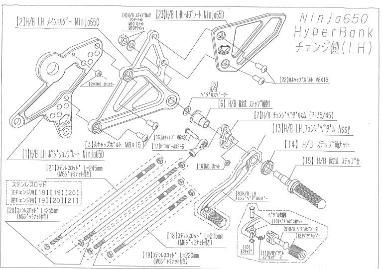 Hyper Bank LH Pedal Bolt Set Ninja 650 Silver