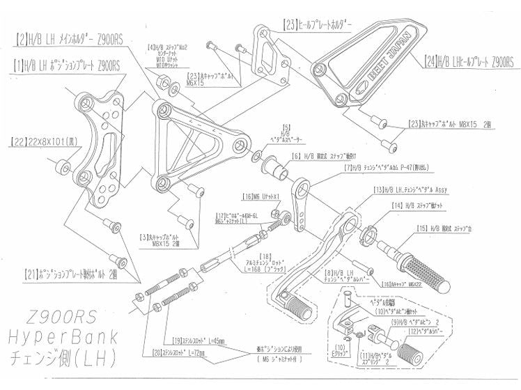 ハイパーバンク 固定 LH ASSY Z900RS シルバー