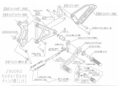 ハイパーバンク 固定 LH ASSY Z900RS シルバー