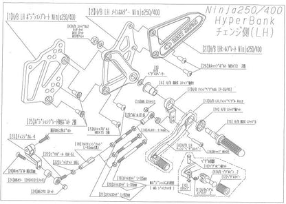 Hyper Bank Fixed LH ASSY Ninja 250 Silver