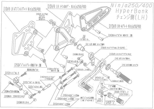 ハイパーバンク 固定 LH ASSY ニンジャ250 シルバー