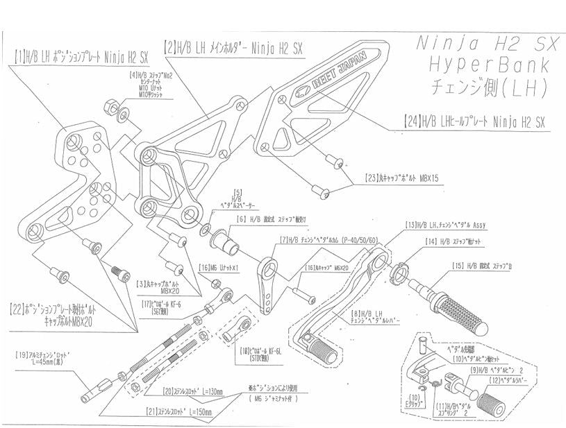 ハイパーバンク 固定 LH ASSY H2 SX/SE